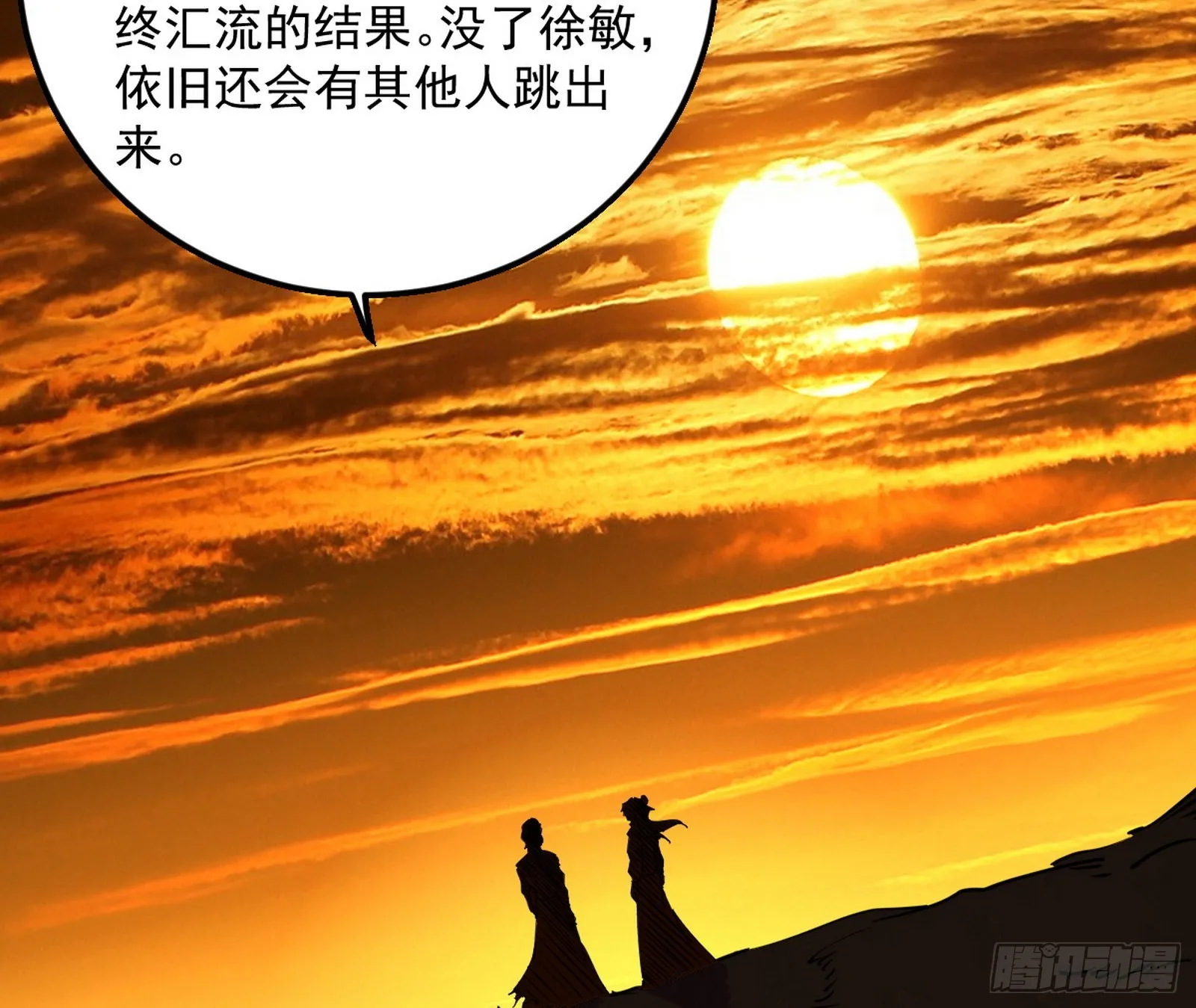 我为邪帝原著小说漫画,一饮一啄，莫非前定5图