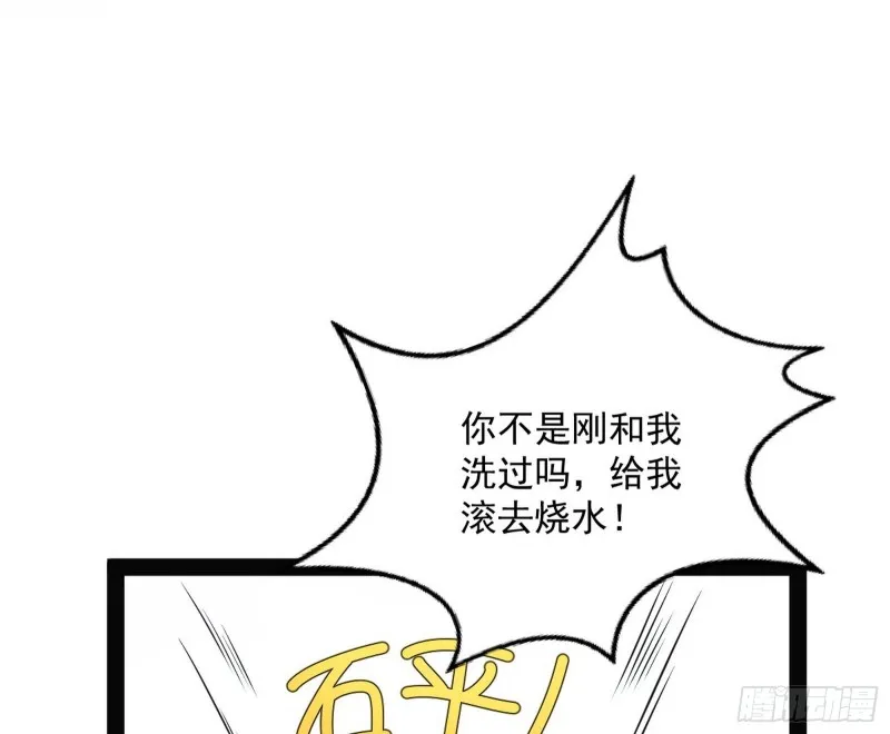 我为邪帝16集漫画,青儿VS上官遥1图