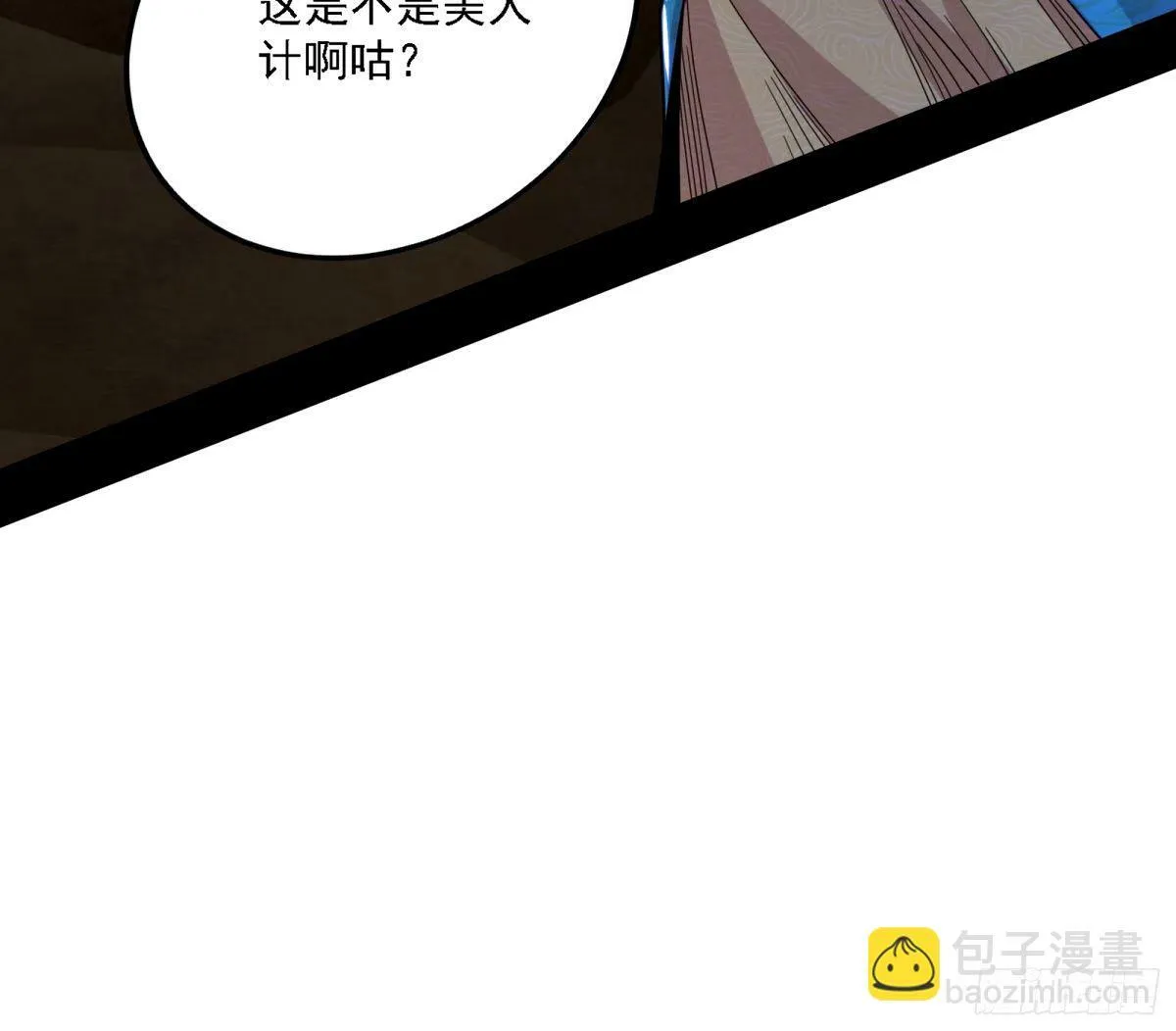 我为邪帝漫画,再次双赢5图