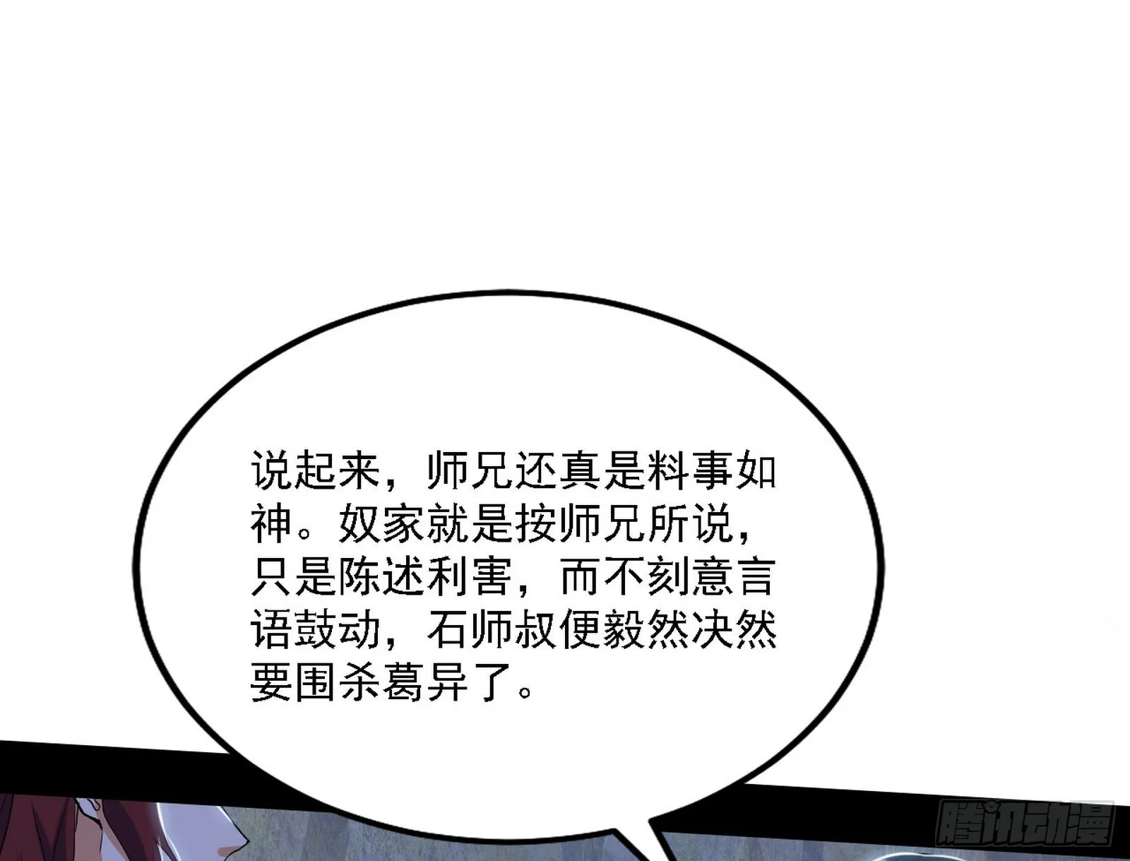 我为邪帝漫画,谢焱心中的颜如玉和秦心慈3图