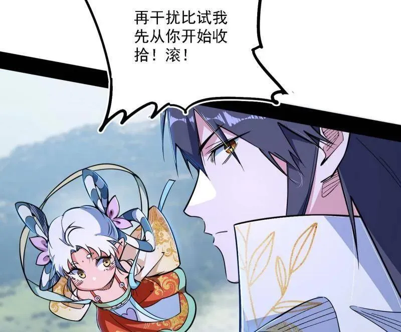 我为邪帝免费全集下拉式奇妙漫画漫画,第519话 嗜血变态的苍角睚龙5图