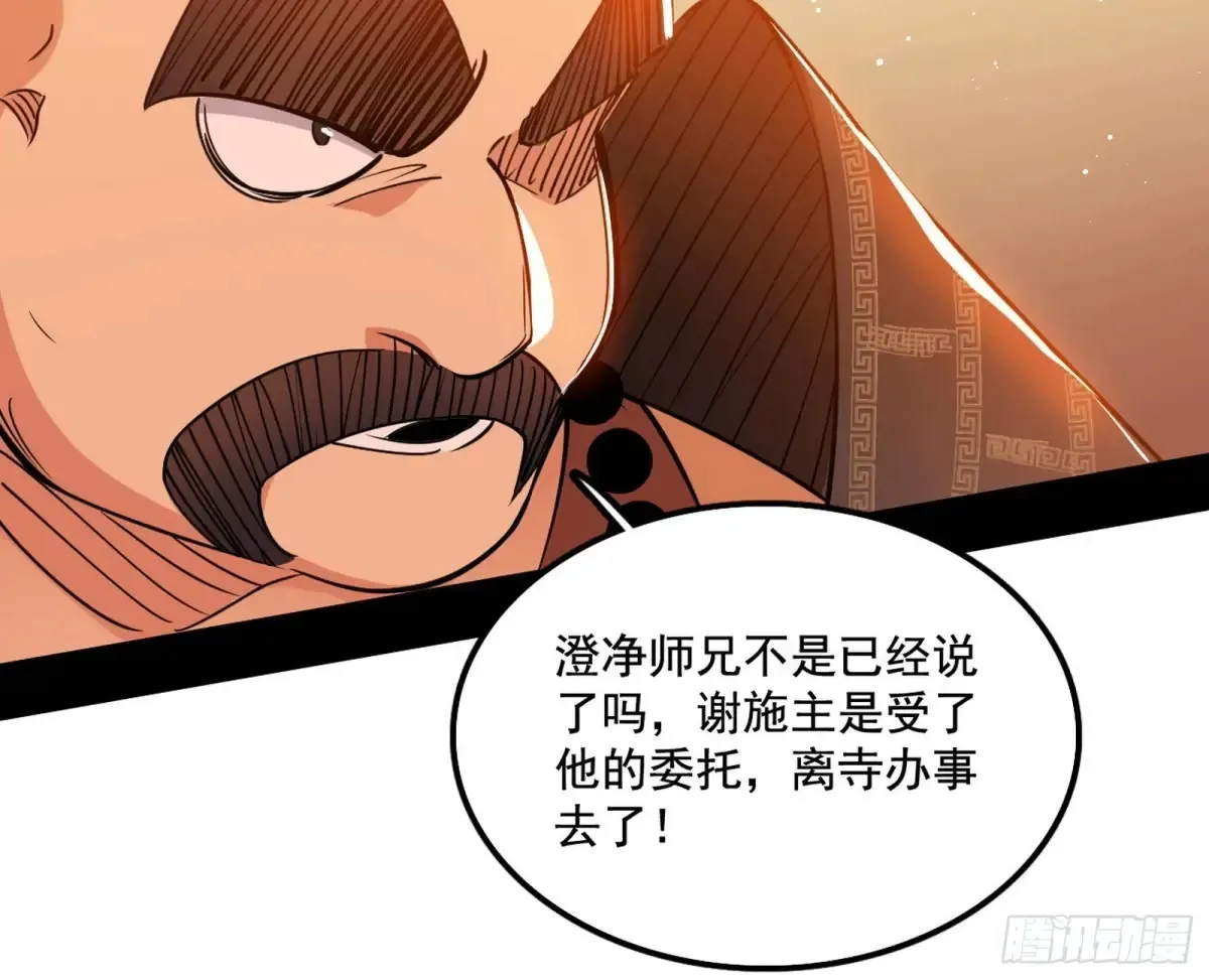 我为邪帝动漫在线看免费观看漫画,惨遭群殴的谢焱5图