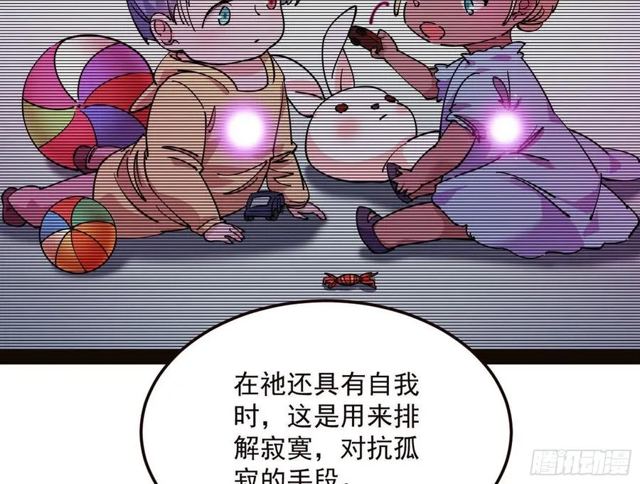 我为邪帝漫画免费观看下拉式6漫画漫画,邪神真相，狼狈回归4图