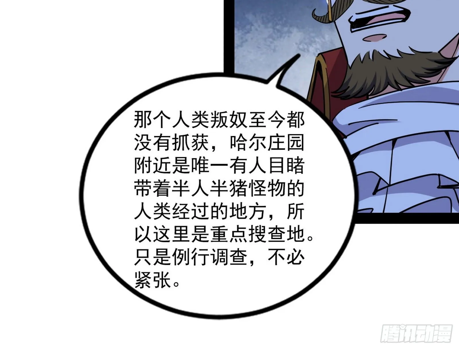 我为邪帝在线观看漫画,危机意识和嗅欲支3图