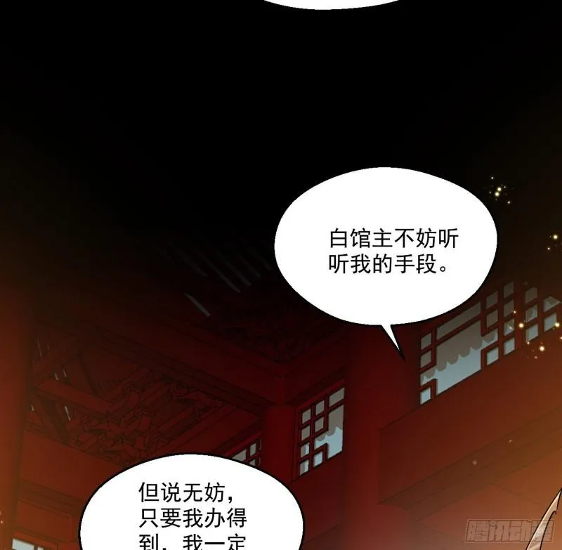 我为邪帝小说全文免费阅读漫画,达成交易3图