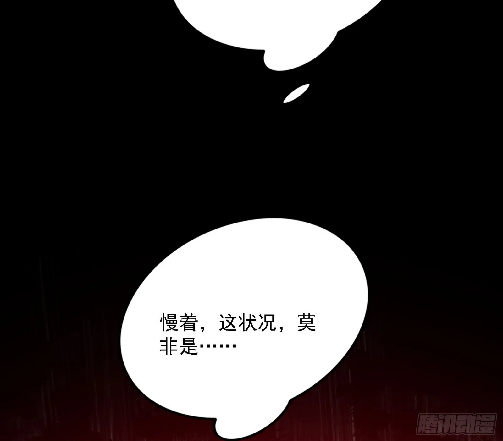 我为邪帝漫画,超极限·长生霸拳4图