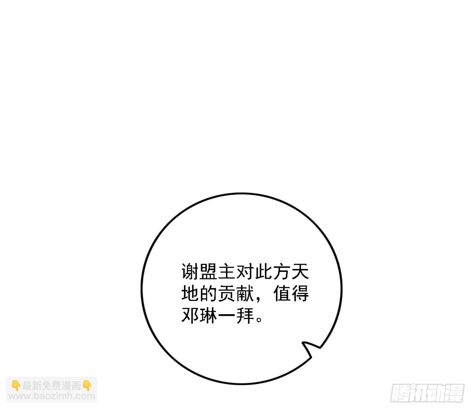 我为邪帝9漫画,刑天2图