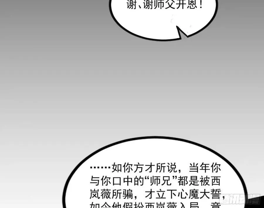 我为邪帝漫画全集下拉式酷漫屋漫画,赤魉教的大秘密1图