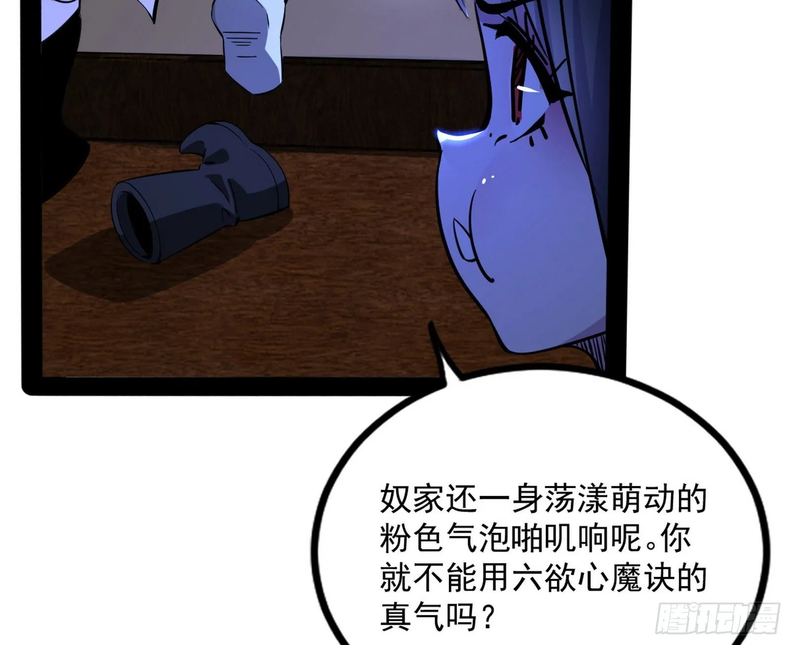 我为邪帝20话完整版漫画,功成身退4图