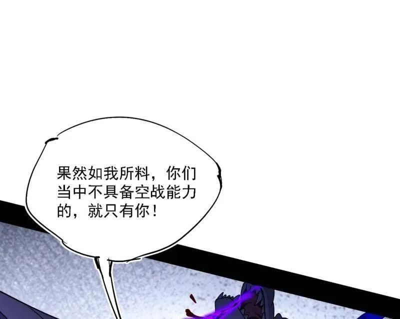 我为邪帝漫画免费全集漫画,第505话 团灭！3图