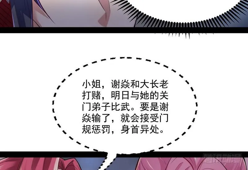 我为邪帝漫画免费全集漫画,天下无双唯谢郎2图