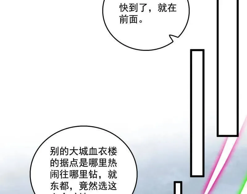 我为邪帝漫画全集下拉式酷漫屋漫画,第481话 打得你没脾气3图