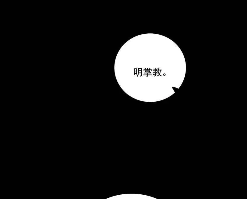 我为邪帝全集漫画,第464话 谢焱VS姬云涛，岂能独美5图