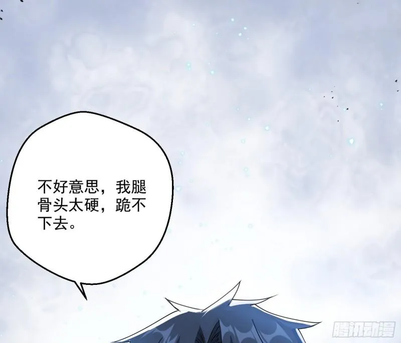 我为邪帝漫画,疯狂打脸2图