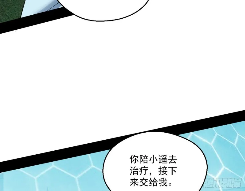 我为邪帝下拉式六免费阅读章节漫画,最强之盾4图