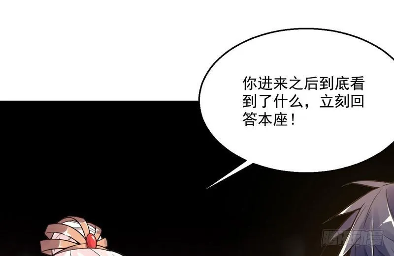 我为邪帝漫画漫画,被阉了？5图