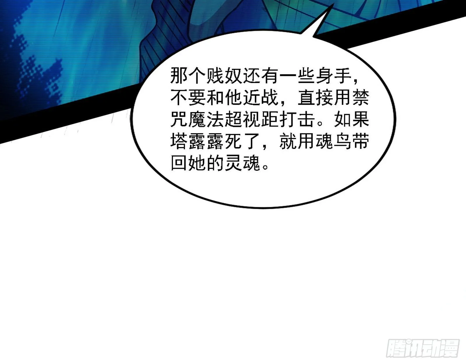 我为邪帝五美五公子有哪些漫画,禁咒法师与禁魔之息2图