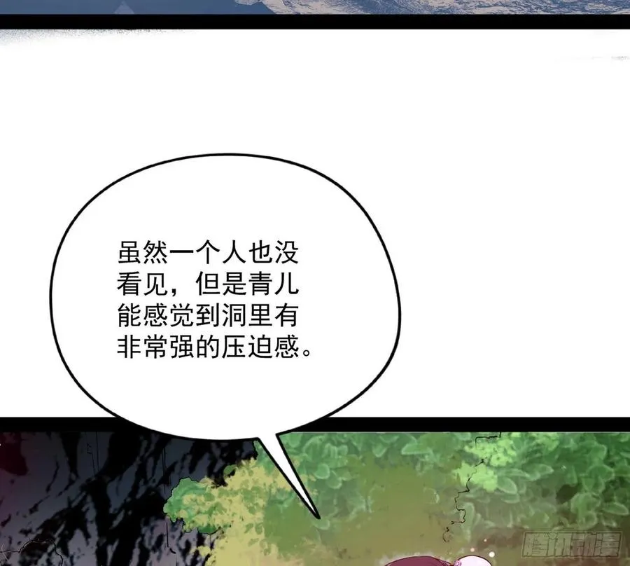 我为邪帝漫画免费看漫画,诡玉美人颜如玉1图