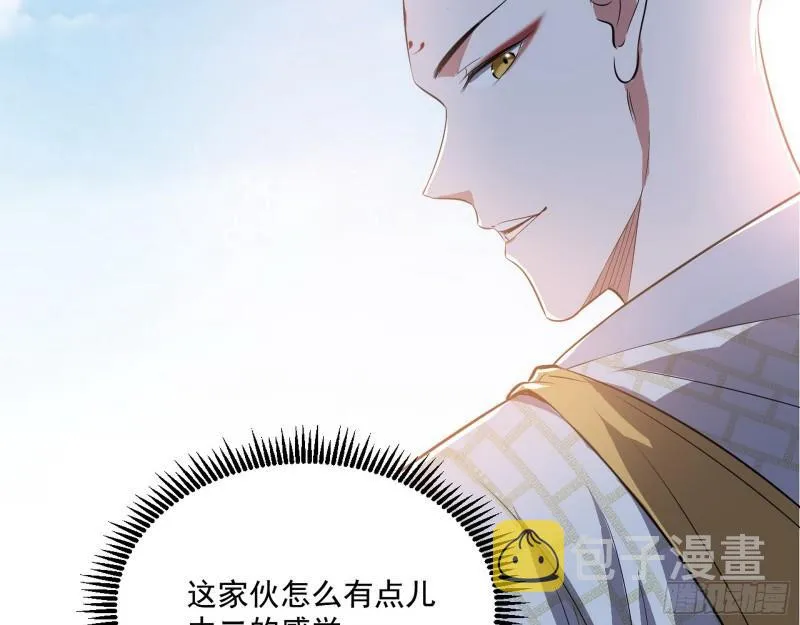 我为邪帝免费观看漫画,人生八苦3图