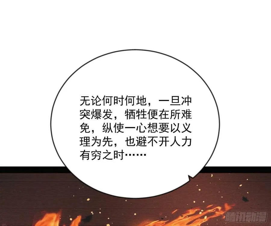 我为邪帝谢道韫漫画,揭破伪装1图