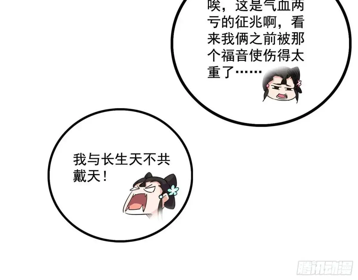 我为邪帝漫画免费看下拉式酷漫屋漫画,窃财骗色？5图