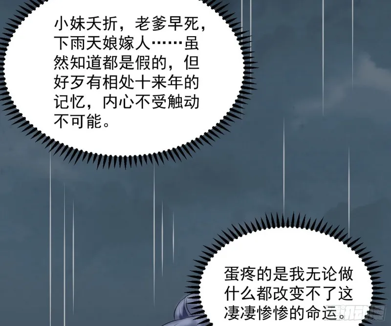 我为邪帝第二季漫画,谢焱的破关方式4图