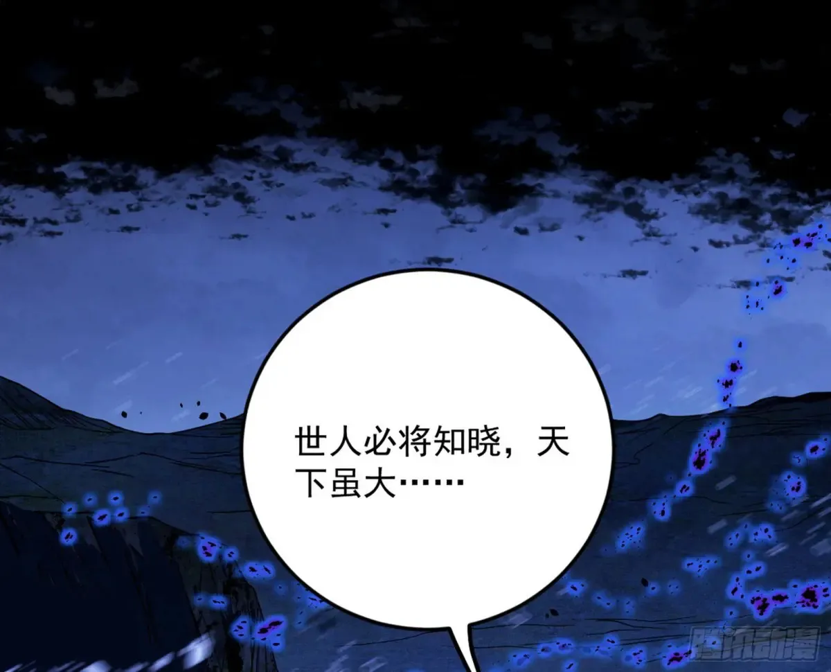 我为邪帝免费全集下拉式奇妙漫画漫画,兴风作浪的福音使5图