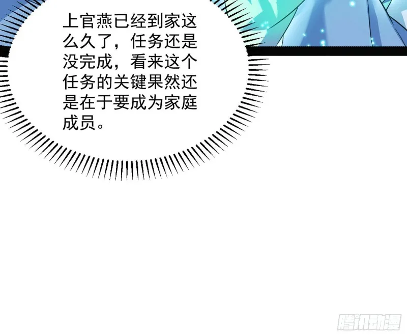 我为邪帝2漫画,青儿VS上官遥4图