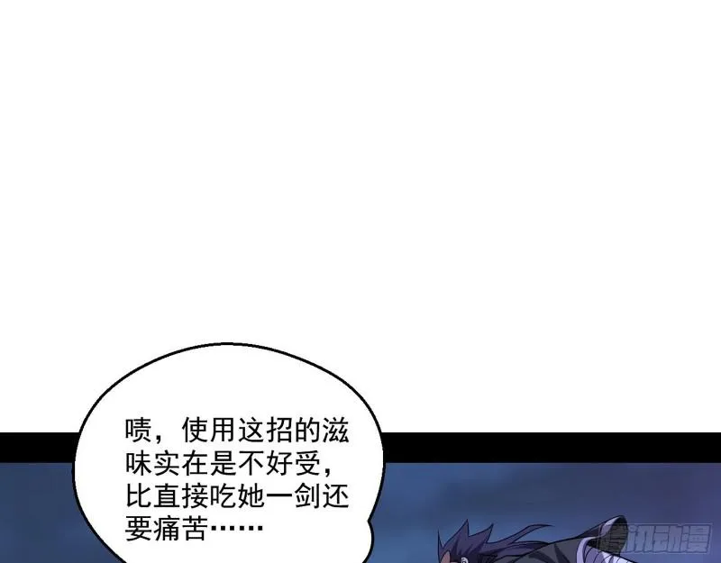 我为邪帝漫画,中天紫薇真诀5图