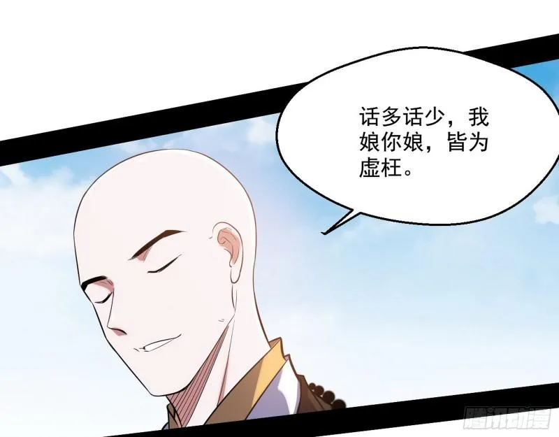 我为邪帝免费观看漫画,人生八苦4图