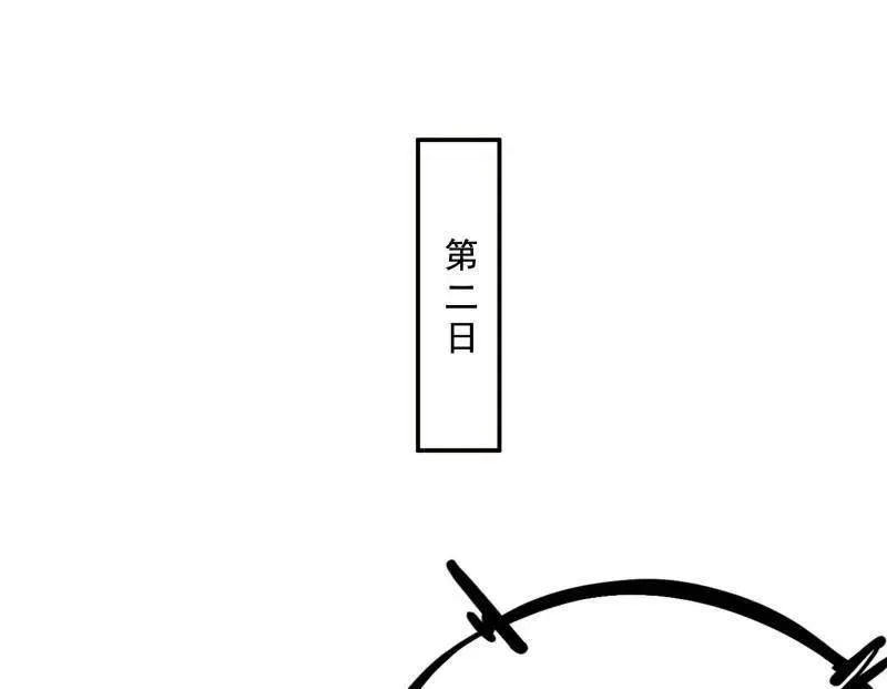 我为邪帝漫画,第470话 三姓家奴西岚薇4图