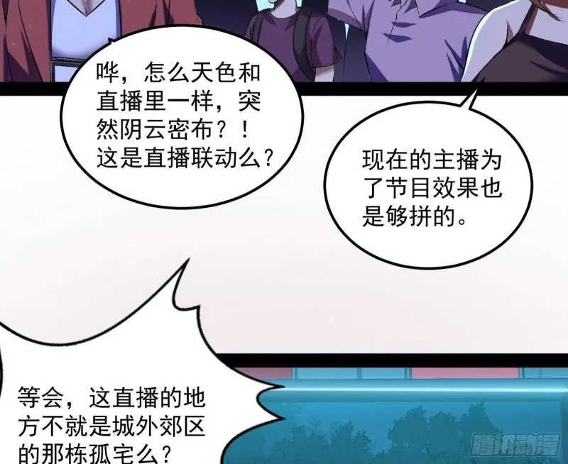 我为邪帝百度百科漫画,花间剑指·百花凋零2图