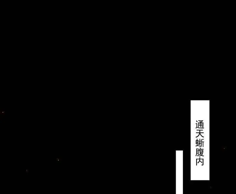 我为邪帝谢道韫漫画,第512话 来自五星灵的降维打击1图