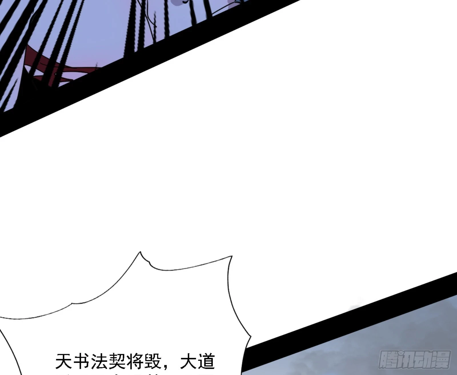 我为邪帝小说全文免费阅读漫画,天魔法相1图