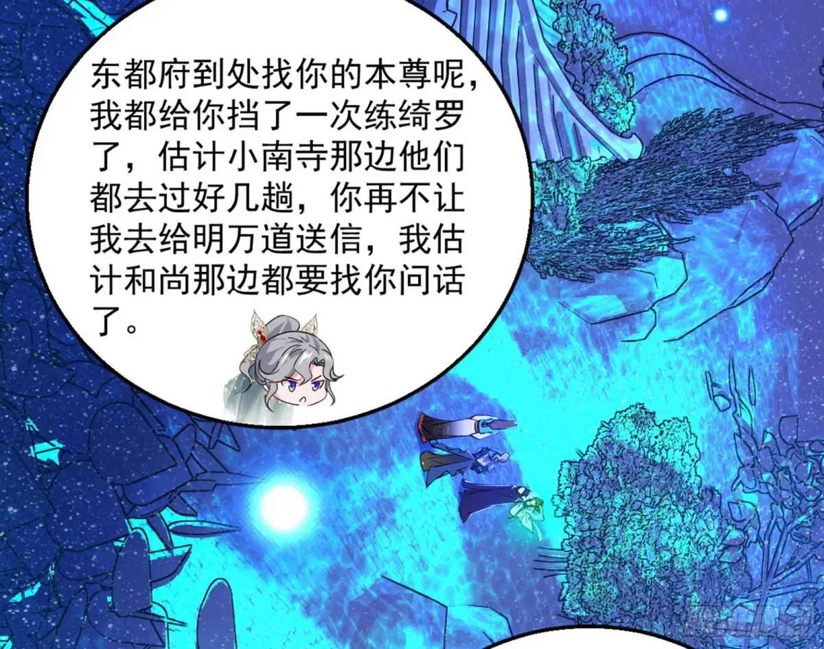 我为邪帝免费全集下拉式奇妙漫画漫画,兴风作浪的福音使1图