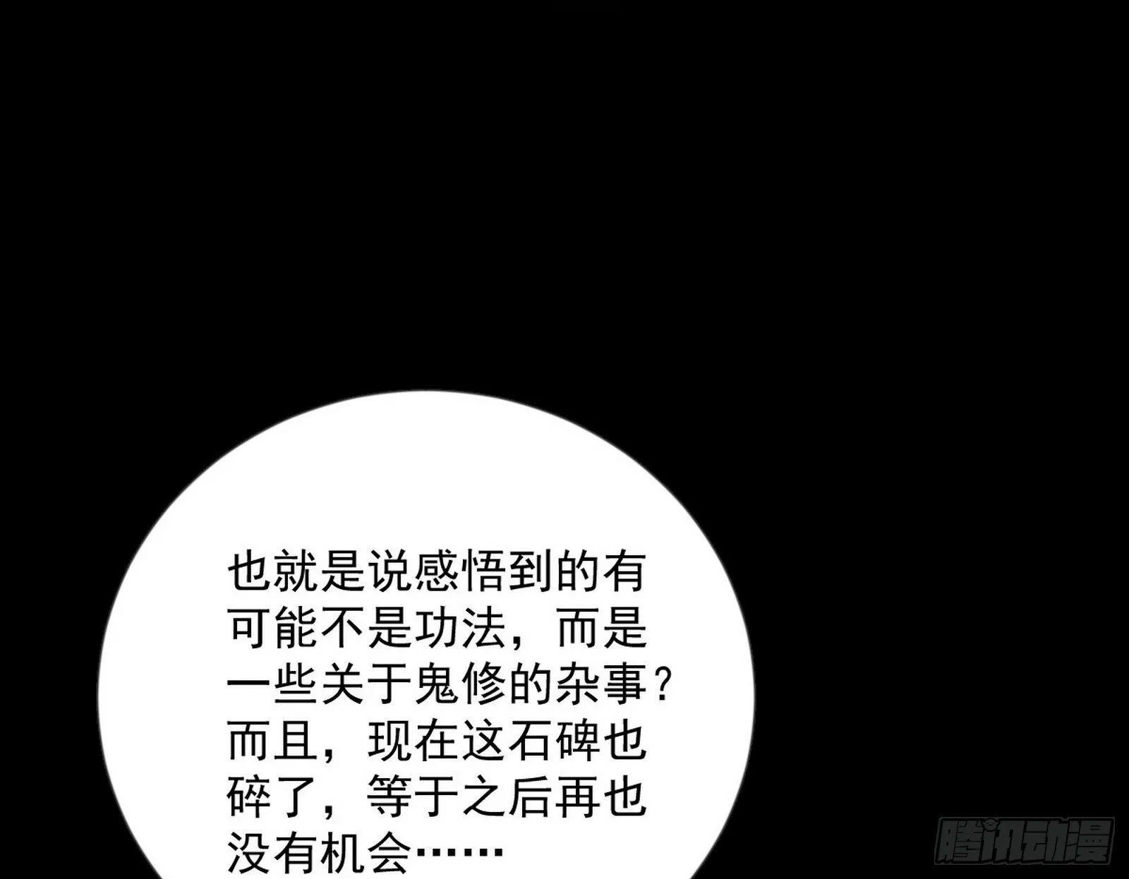 我为邪帝贴吧漫画,青儿望气术与媚冷说话了！2图