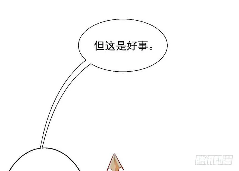 我为邪帝动漫漫画,生怕情多累美人2图