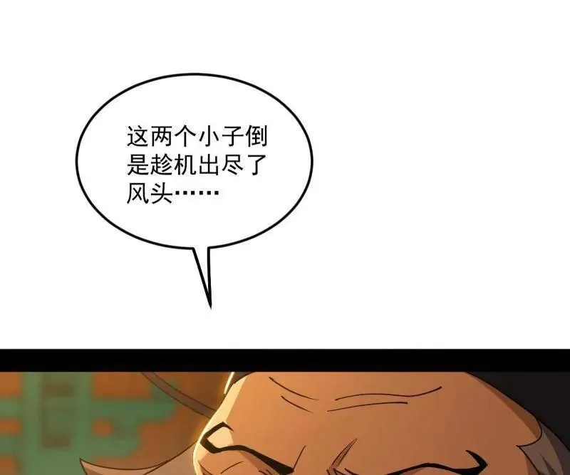 我为邪帝漫画,第465话 妙手回春？4图