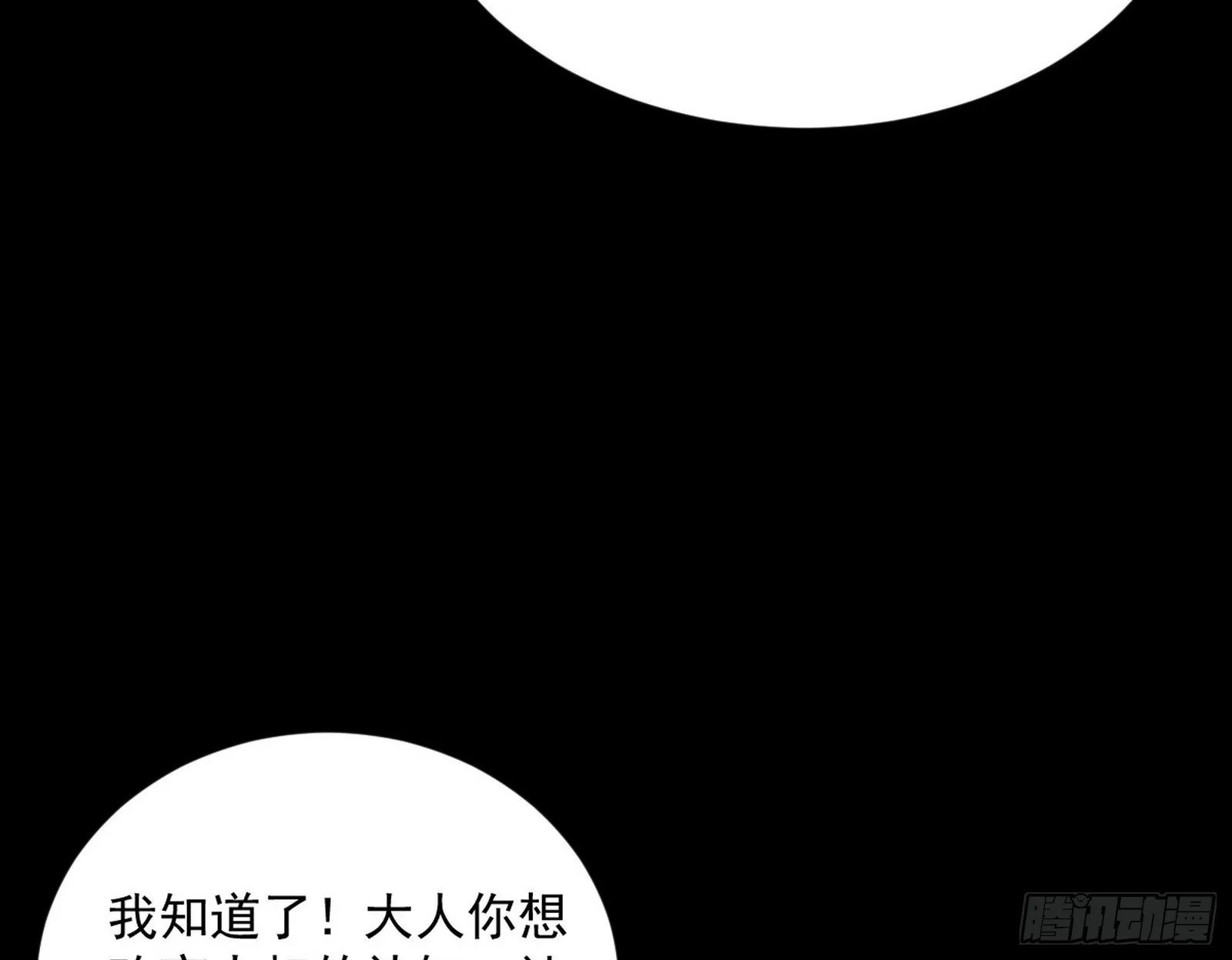 我为邪帝免费观看漫画,了却因果1图