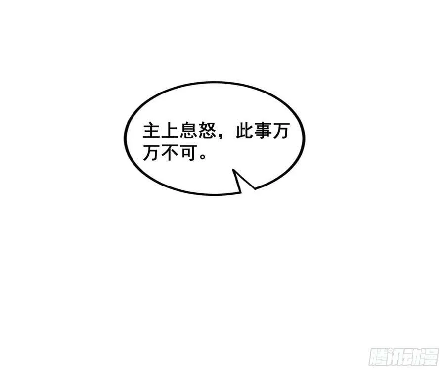 我为邪帝下拉式六免费阅读古风漫画,先斩后奏颜如玉3图