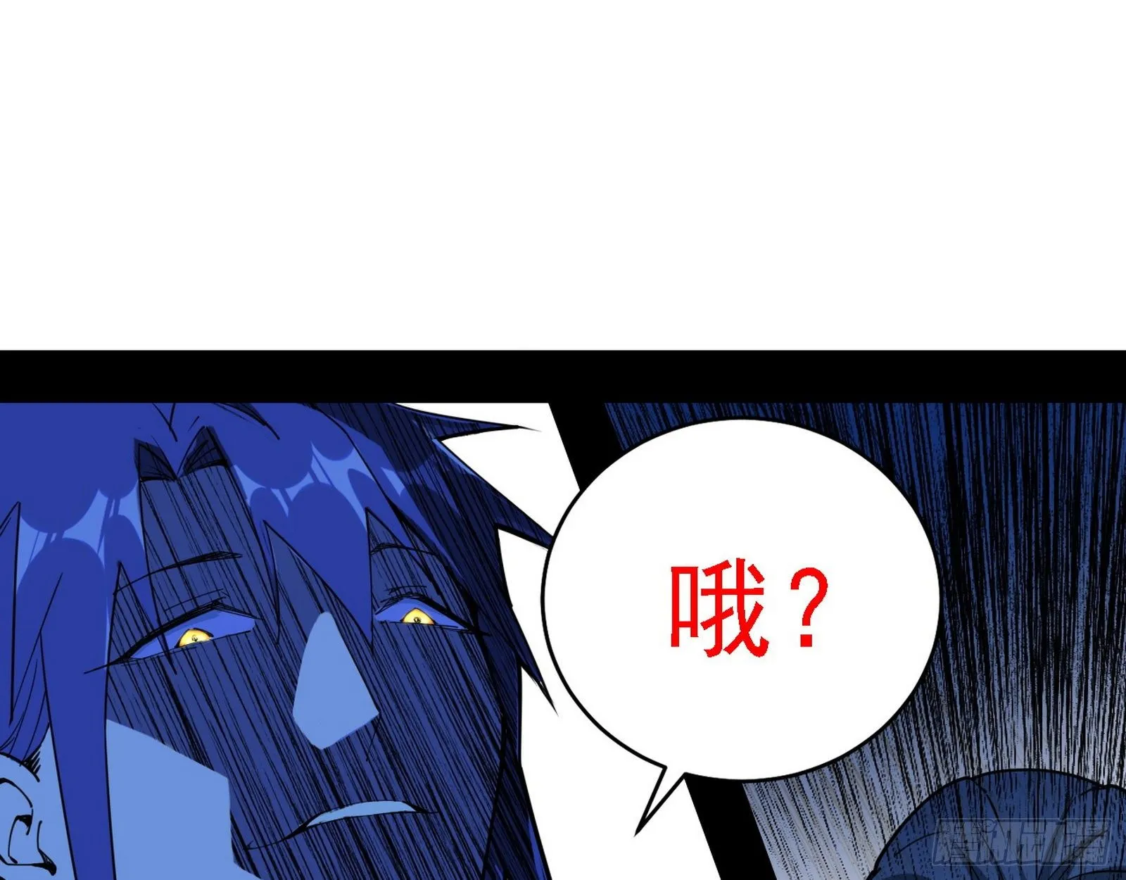 我为邪帝漫画,行藏败露与禁魔果5图