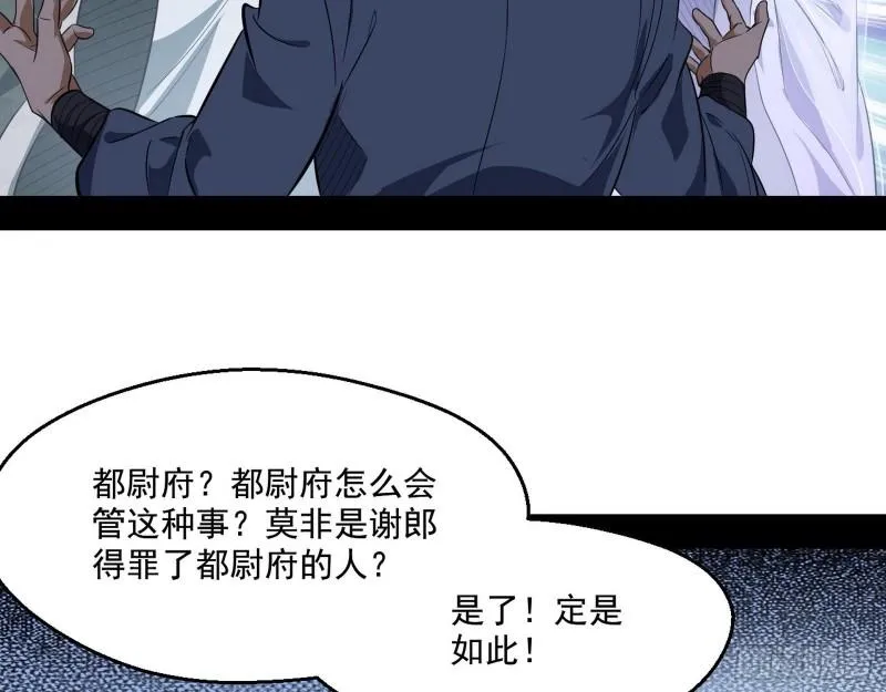 我为邪帝小说叫什么漫画,走后门5图