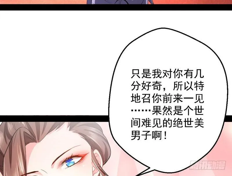 我为邪帝贴吧漫画,现在的妖女不好骗啊！5图