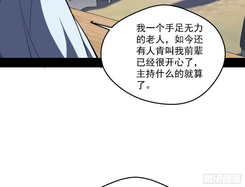 我为邪帝漫画漫画,二天一心流1图