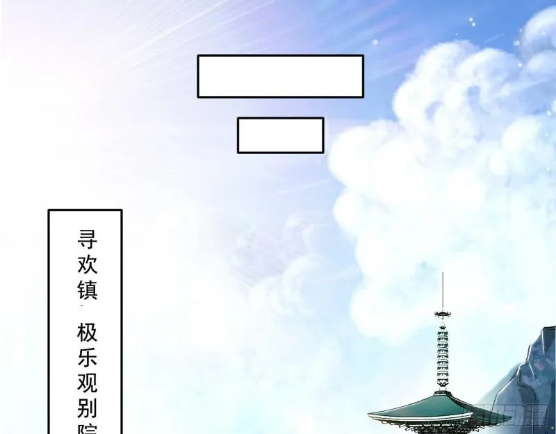 我为邪帝第20集漫画,父慈子孝3图