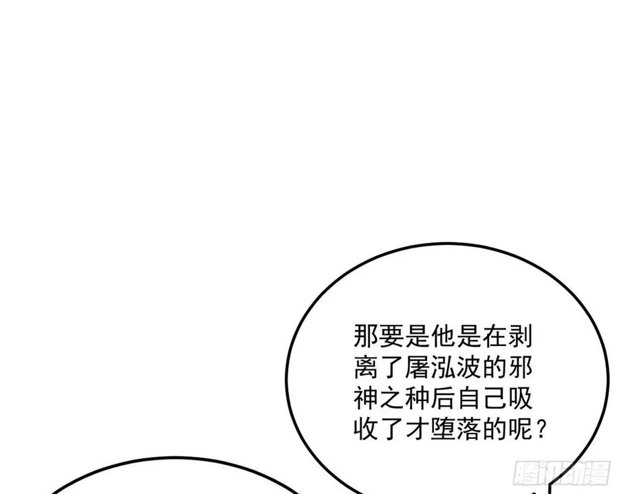 我为邪帝10漫画,不还手也能五分钟解决战斗5图