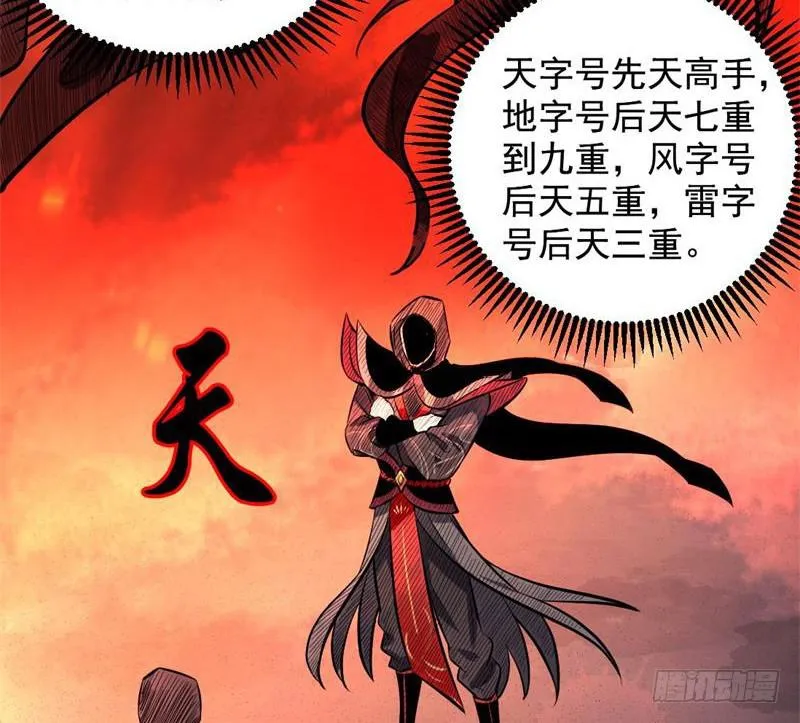 我为邪帝漫画免费阅读下拉式六漫画最新漫画,天魔极乐功2图