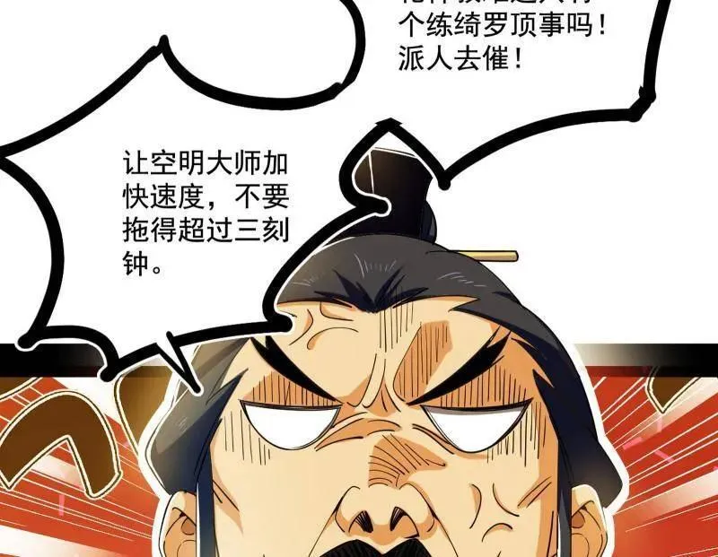 我为邪帝漫画免费阅读下拉式酷漫屋六漫画漫画,第470话 三姓家奴西岚薇3图