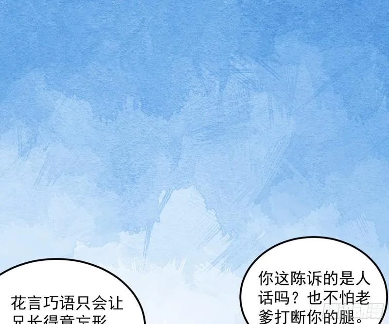 我为邪帝漫画免费全集阅读漫画,我的妹妹不可能那么可爱5图