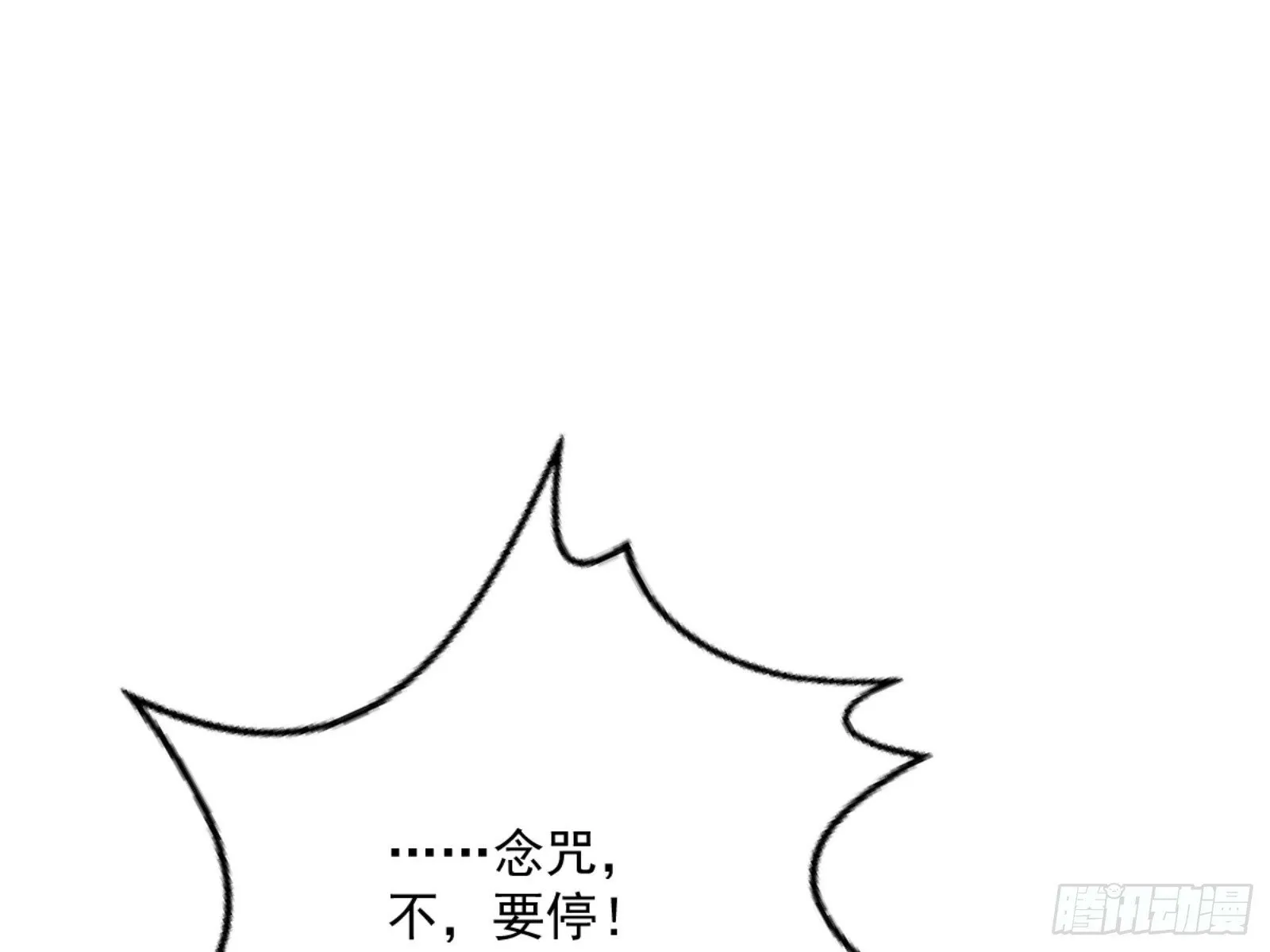 我为邪帝16集漫画,颜如玉的通灵人资质1图